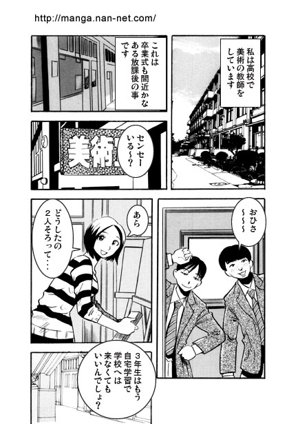 Aogeba Toutoshi page 2 full