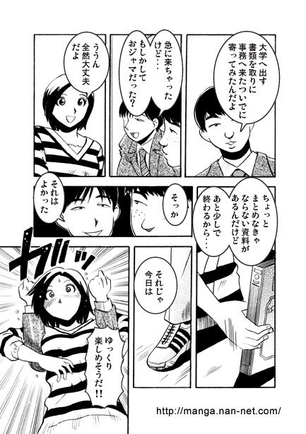 Aogeba Toutoshi page 3 full