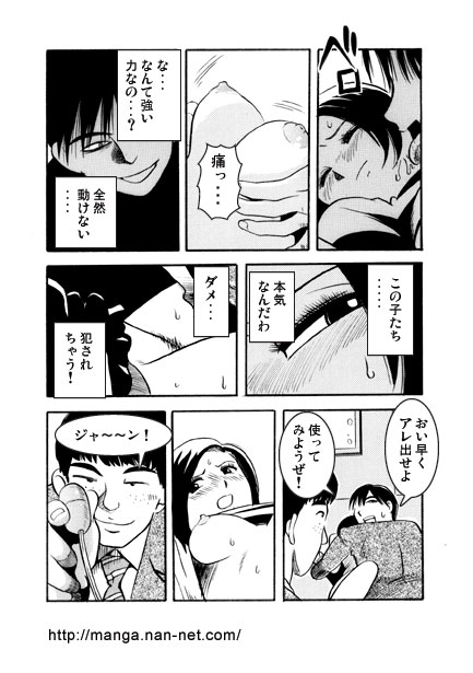 Aogeba Toutoshi page 6 full