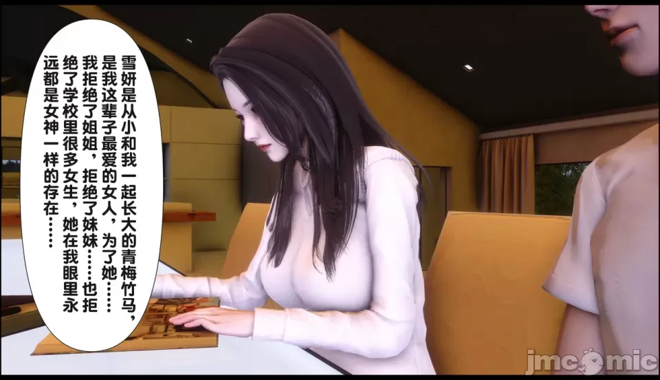 淫欲全家桶 下 page 3 full