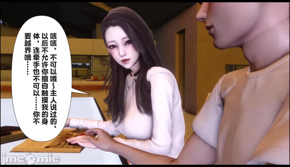 淫欲全家桶 下 page 5 full