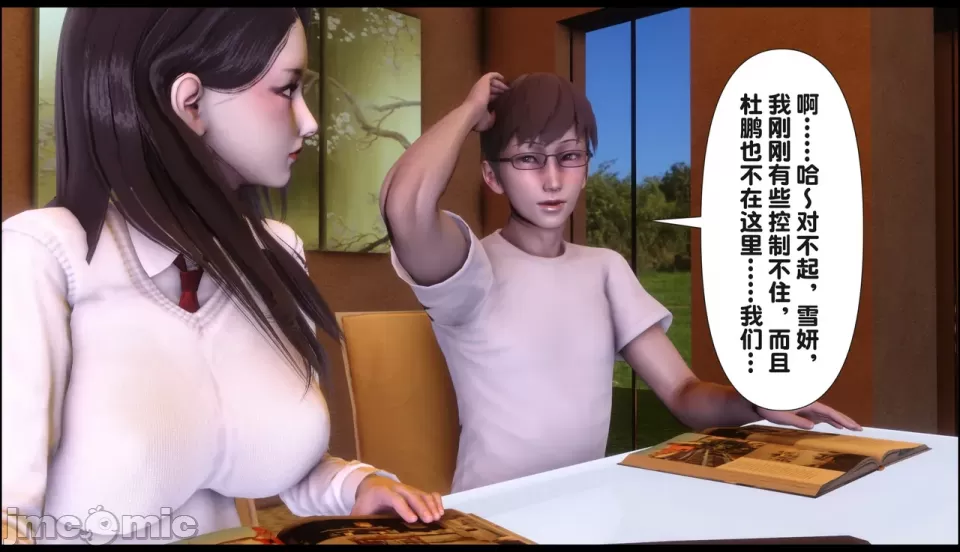 淫欲全家桶 下 page 6 full