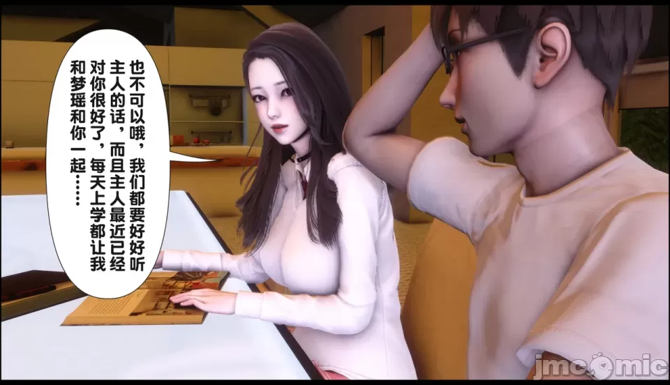 淫欲全家桶 下 page 7 full