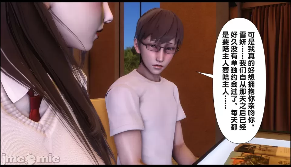 淫欲全家桶 下 page 8 full