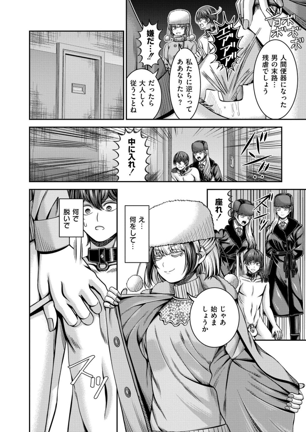 Shiberia tokkyū inferuno ~ yakko ￮ mitsuzō-sho iki ~ page 10 full