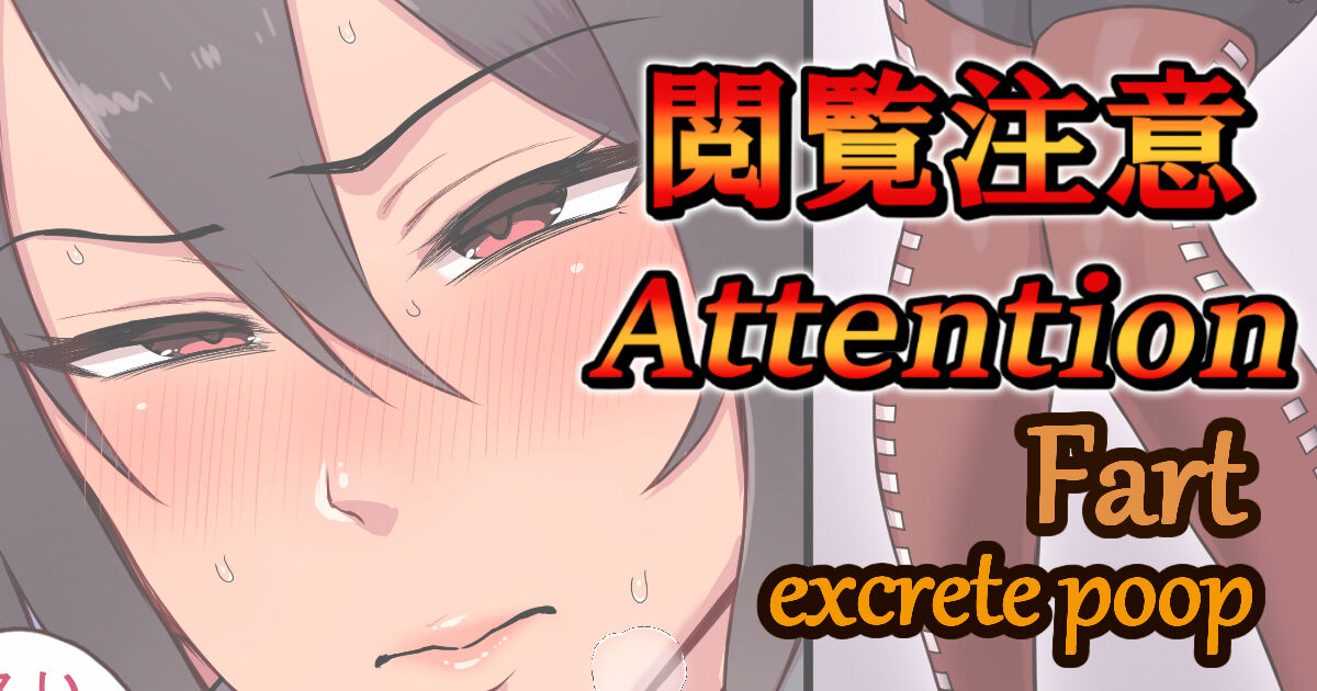 Nagato and Tenryuu scat/pee manga page 1 full