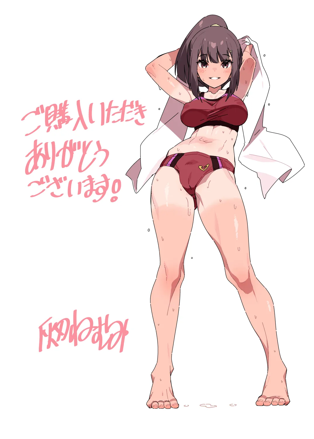 Denki anma no Mandagi-san page 2 full