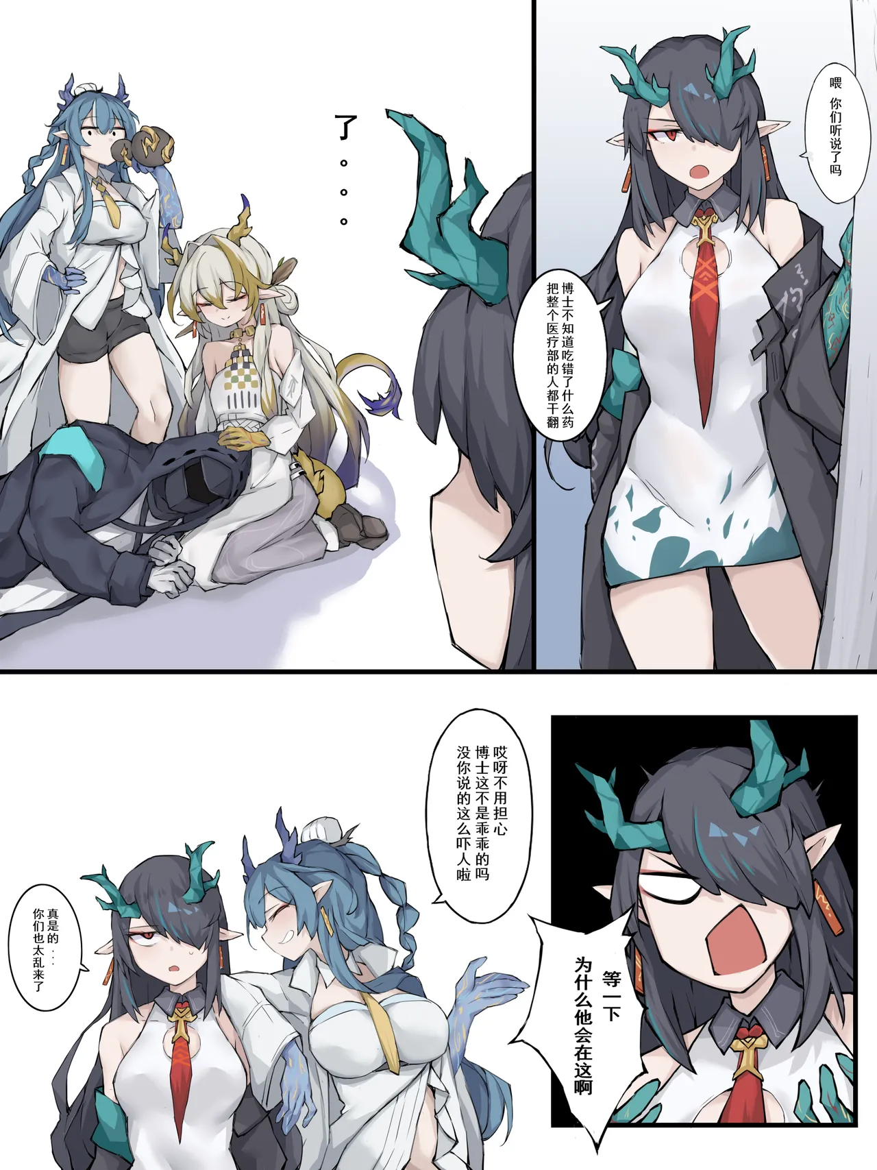 03 夕夕 page 1 full