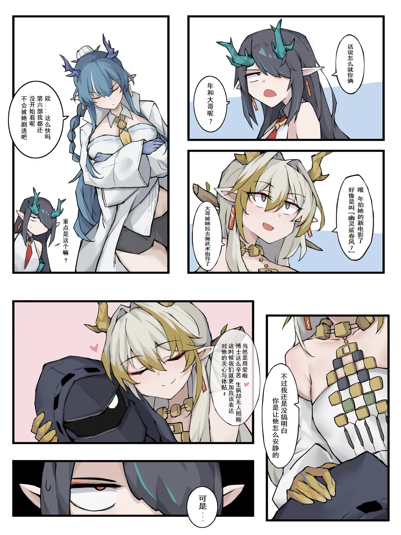 03 夕夕 page 2 full