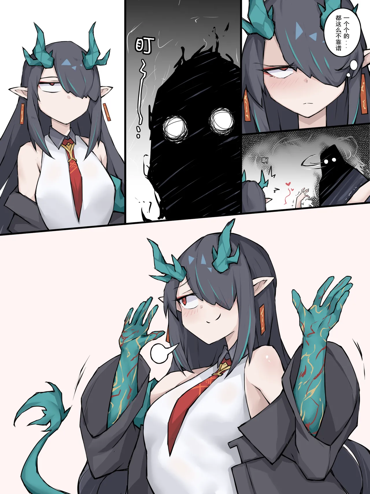 03 夕夕 page 5 full