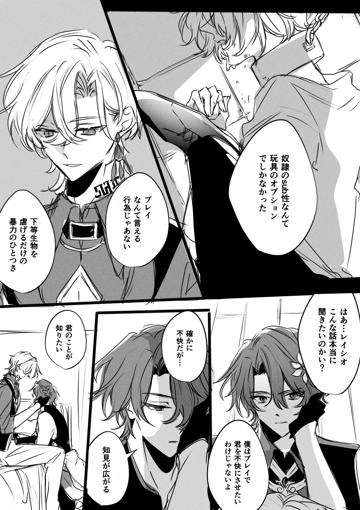 Dom-Sub Universe RatioRine page 1 full