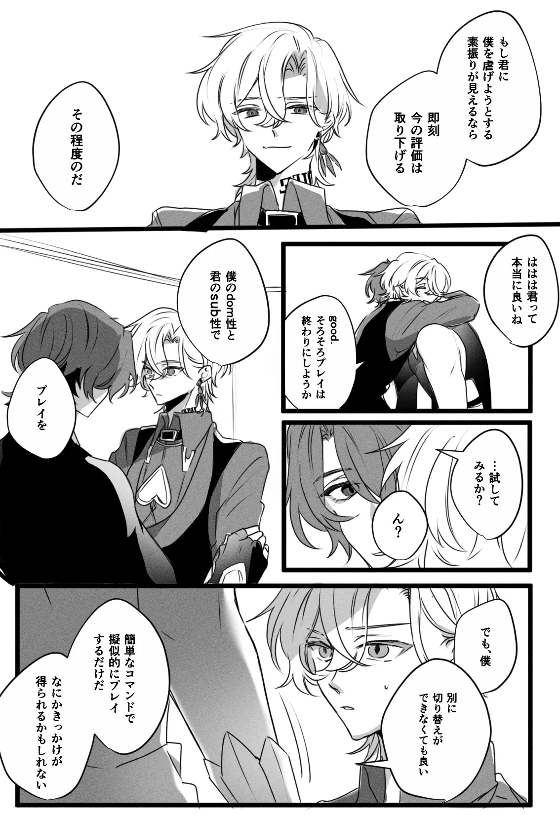 Dom-Sub Universe RatioRine page 5 full