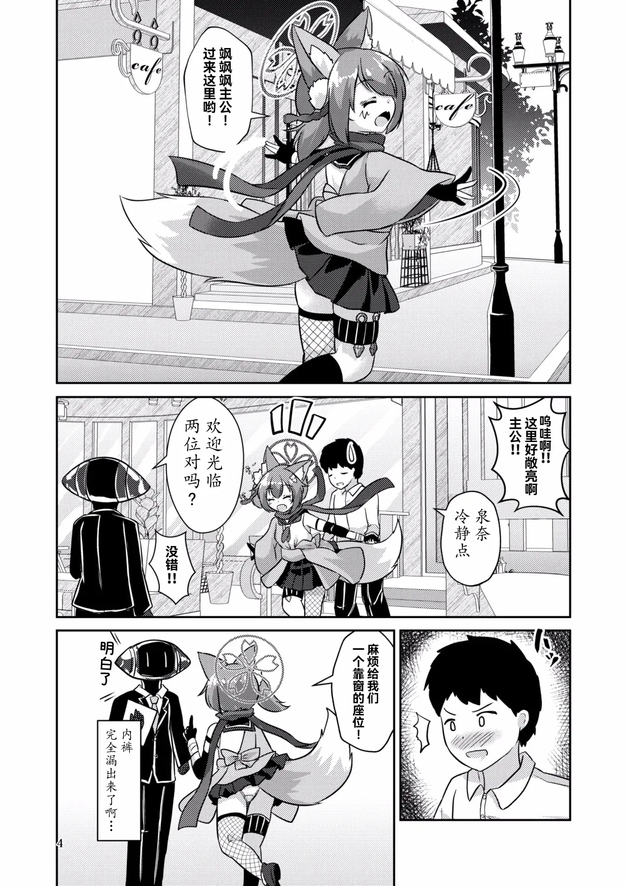 Ninja wa Jouyoku ni Mi o Kogasu page 5 full