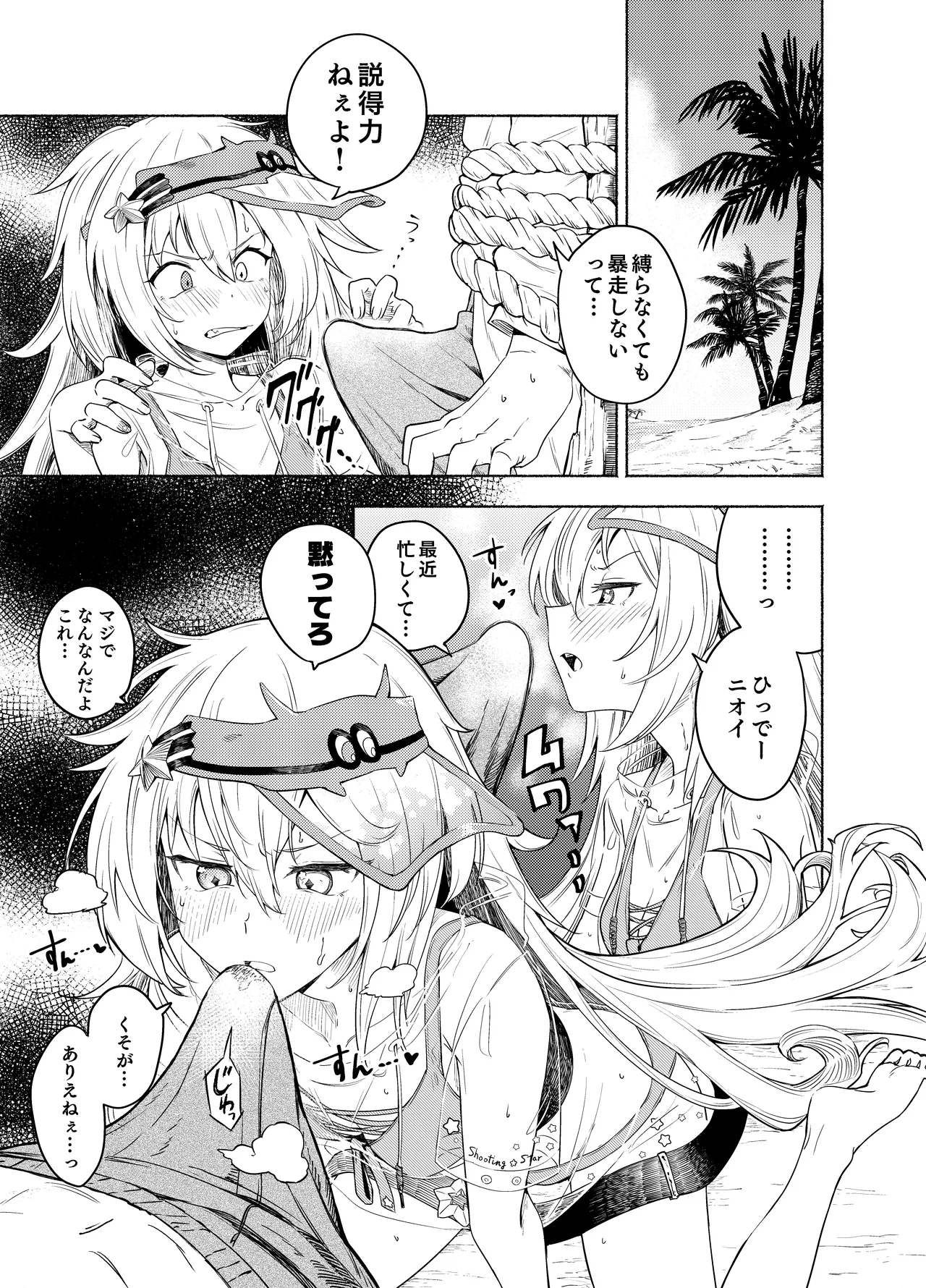 【sgnfleen】RadicalGoodArt【成人向け】 page 6 full