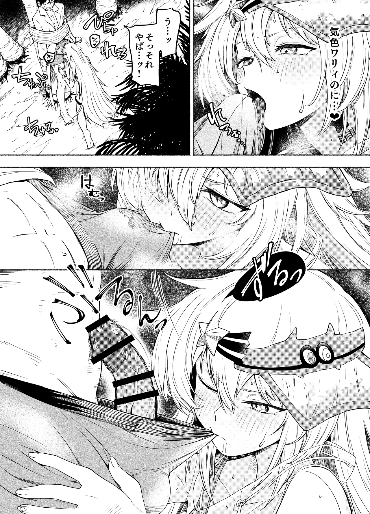 【sgnfleen】RadicalGoodArt【成人向け】 page 7 full