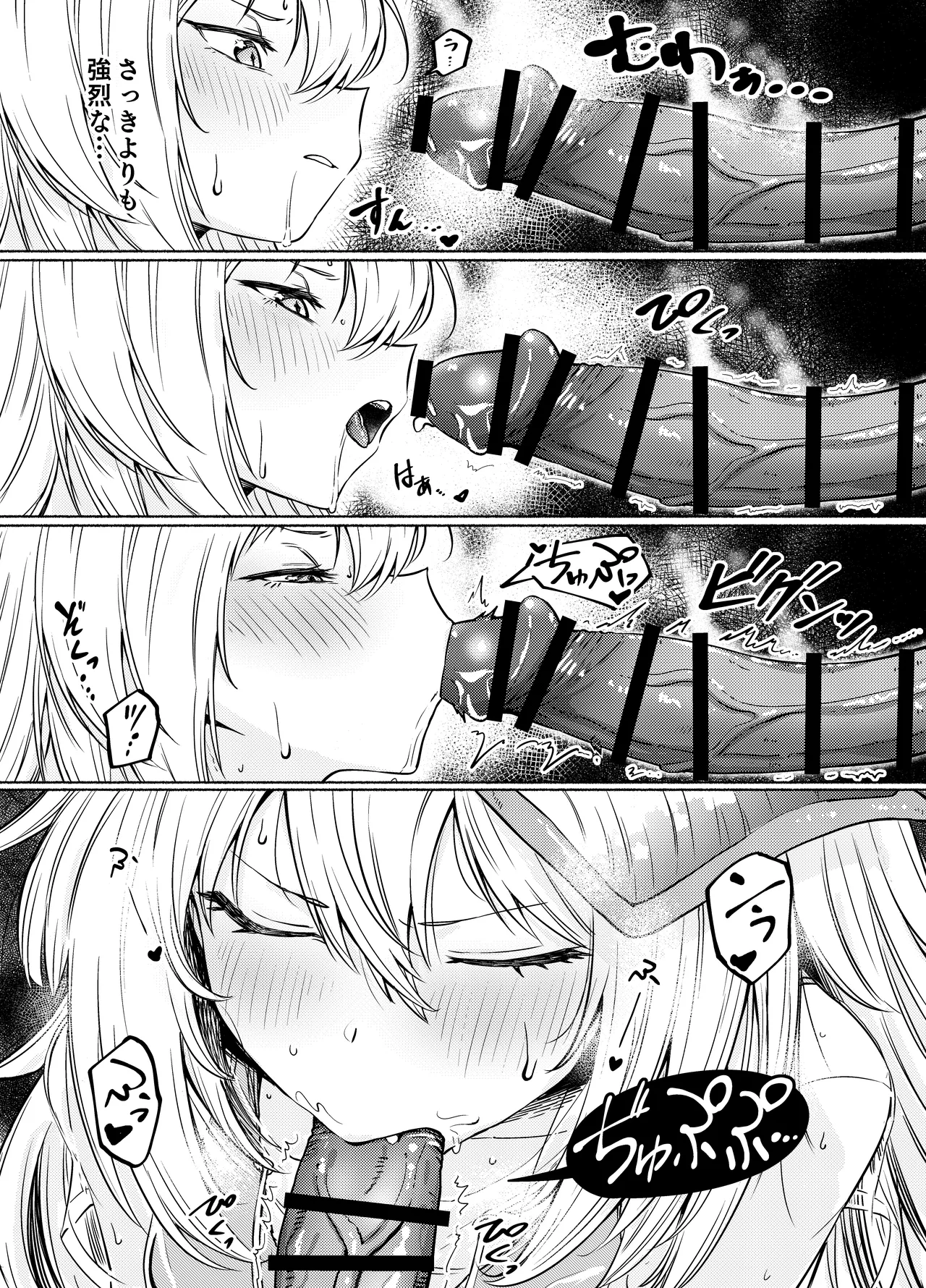 【sgnfleen】RadicalGoodArt【成人向け】 page 8 full