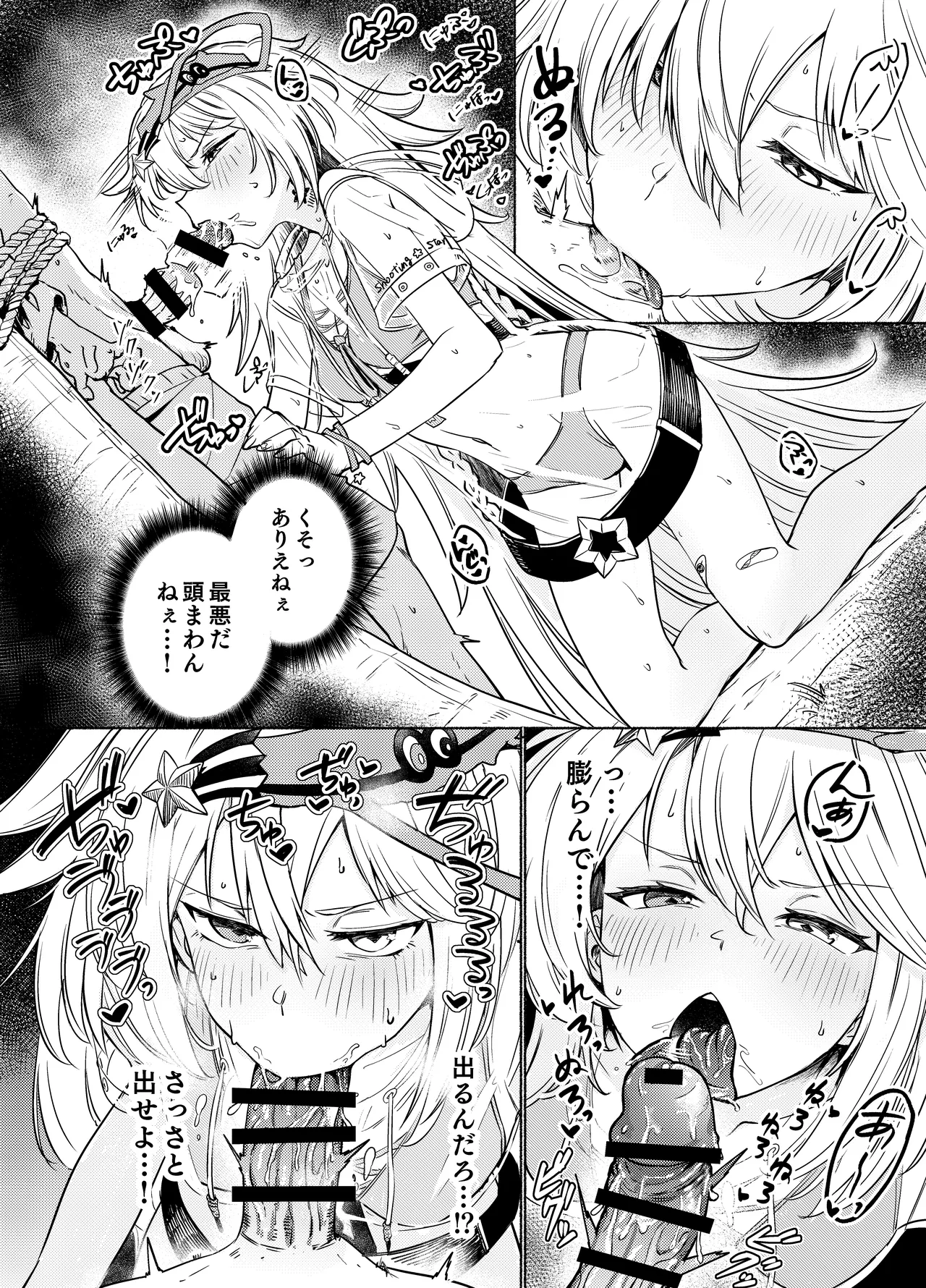 【sgnfleen】RadicalGoodArt【成人向け】 page 9 full