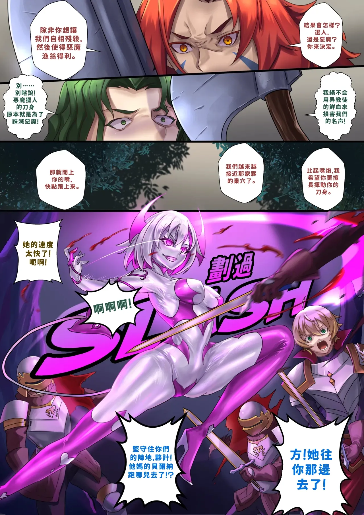 Demon lord Latex demon page 4 full