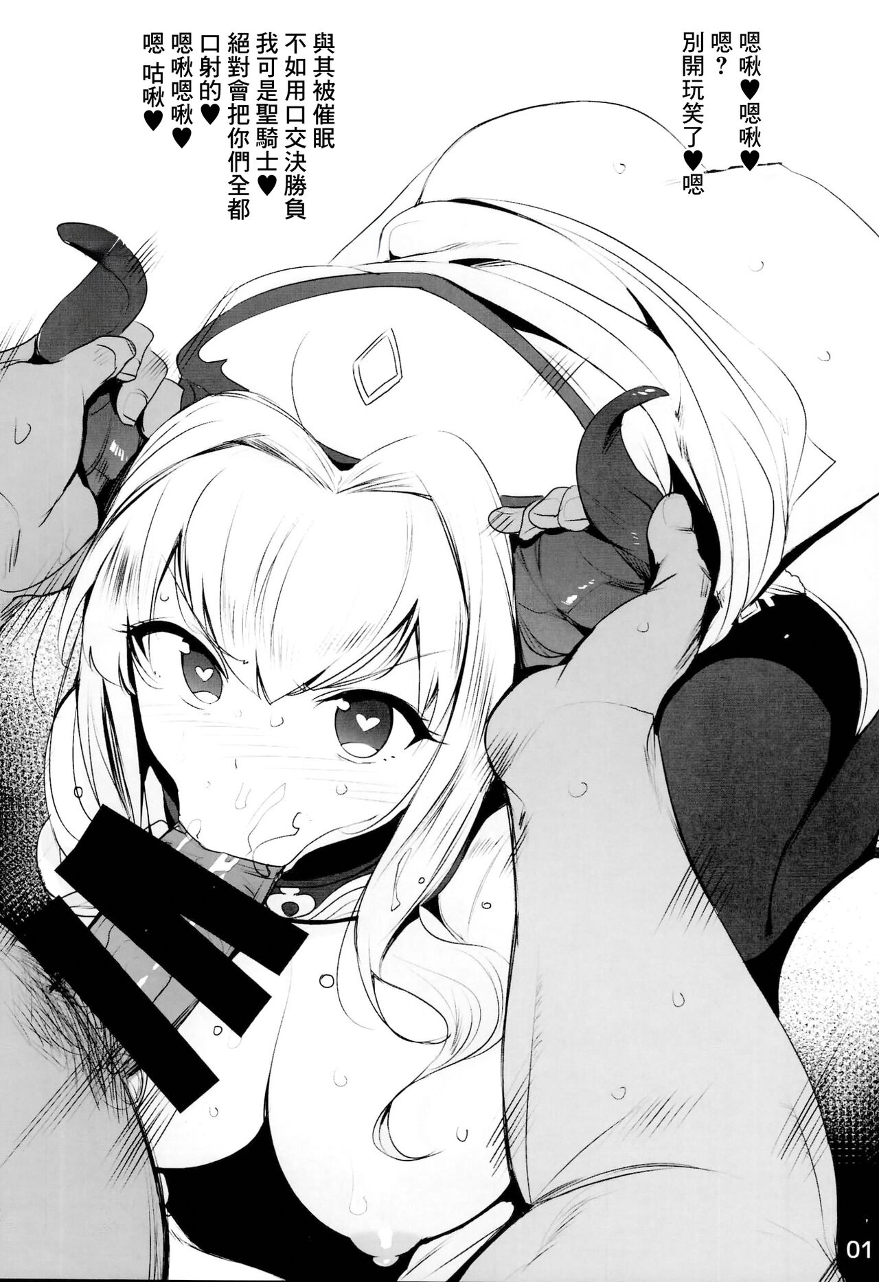 Rakugaita 9 page 3 full