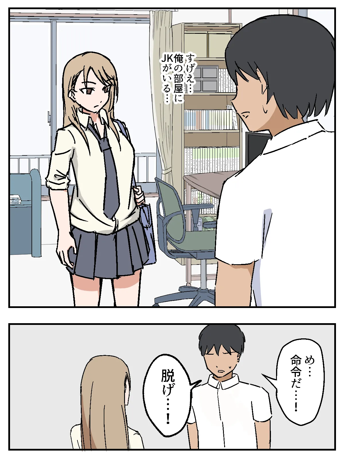 女を性処理オナホ化~催○チートスイッチ~ page 10 full