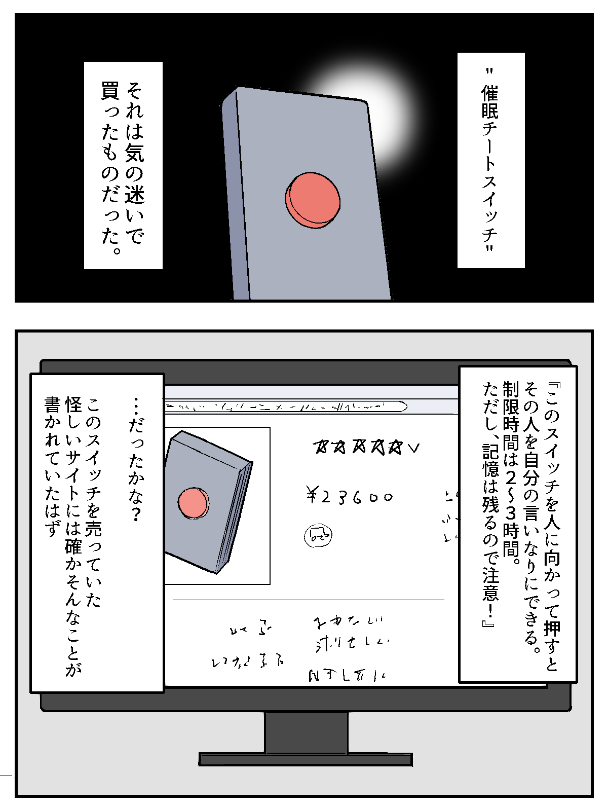 女を性処理オナホ化~催○チートスイッチ~ page 3 full