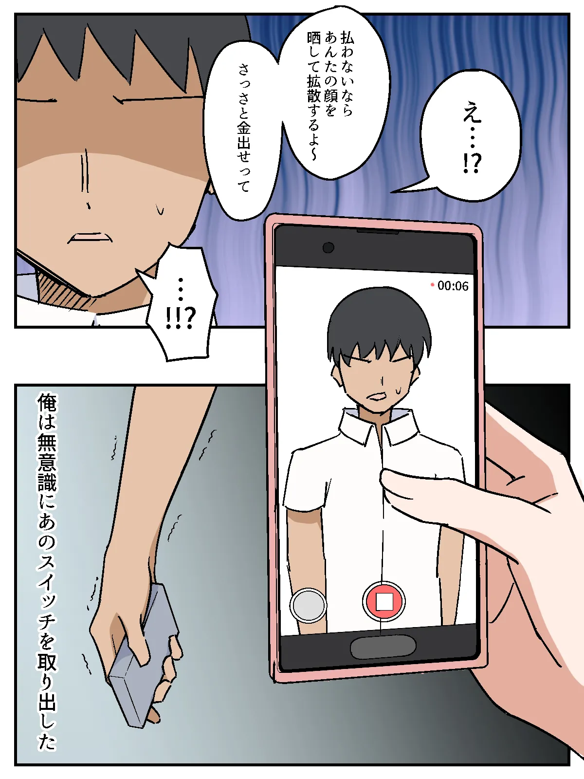 女を性処理オナホ化~催○チートスイッチ~ page 6 full