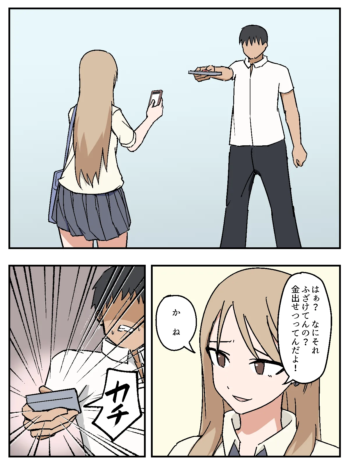 女を性処理オナホ化~催○チートスイッチ~ page 7 full