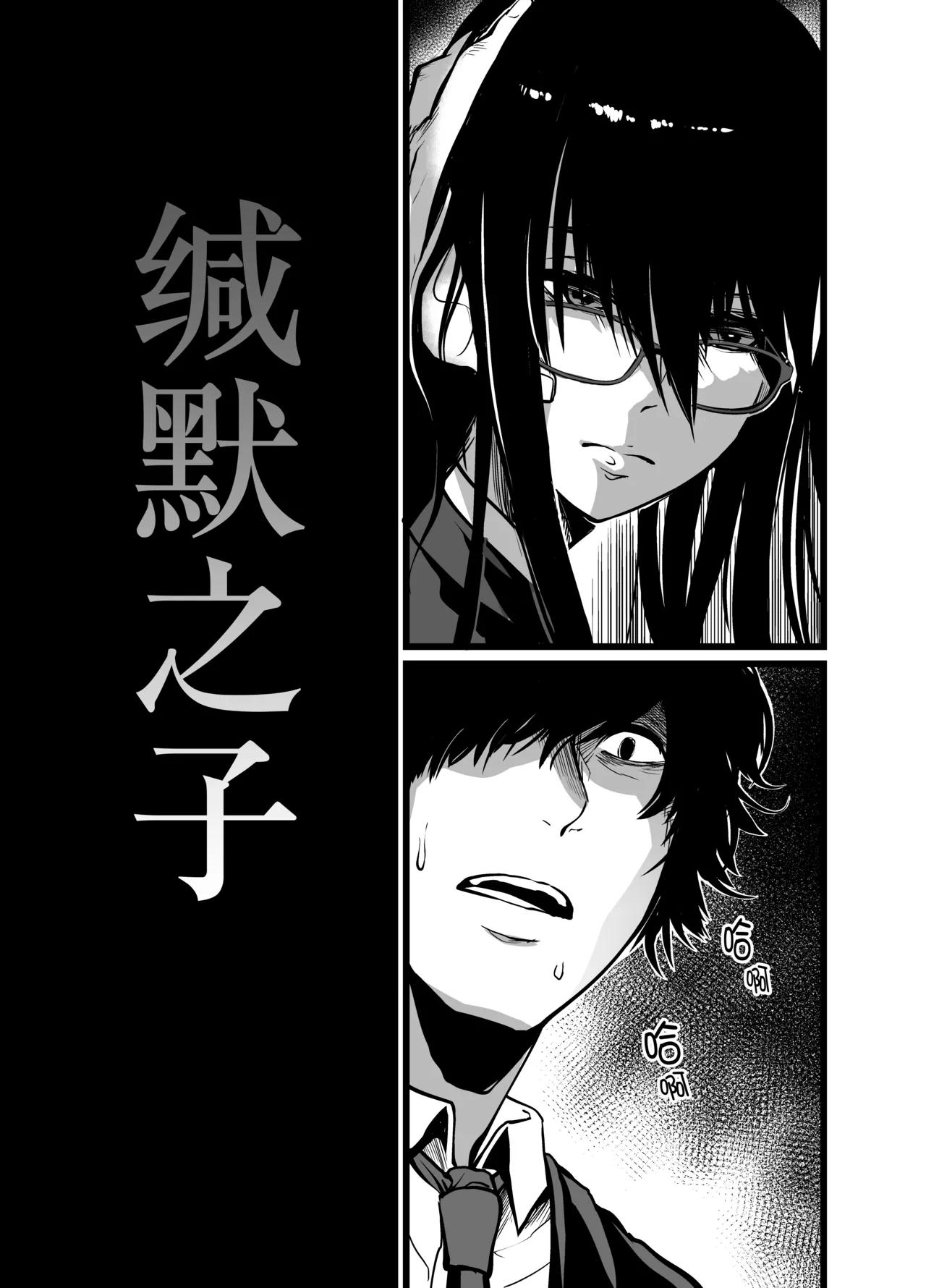 Kanmoku no Ko page 6 full