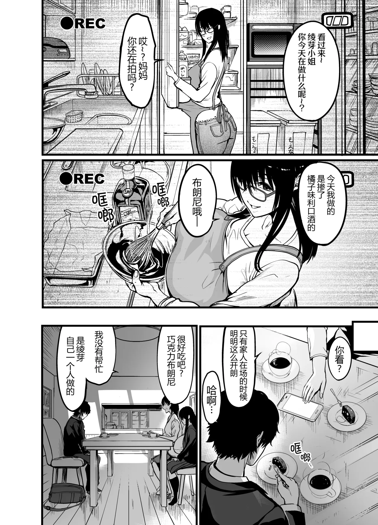 Kanmoku no Ko page 7 full