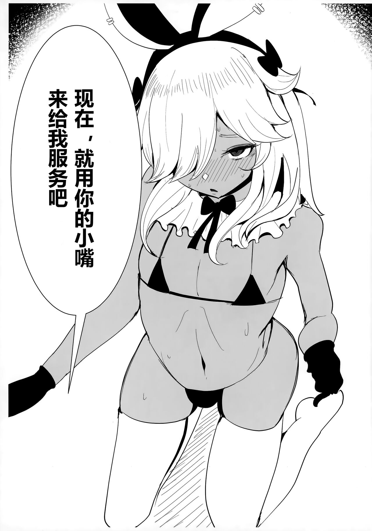 Genshin Rakugaki Usui Hon ♂ | 原神的小薄本♂ page 4 full