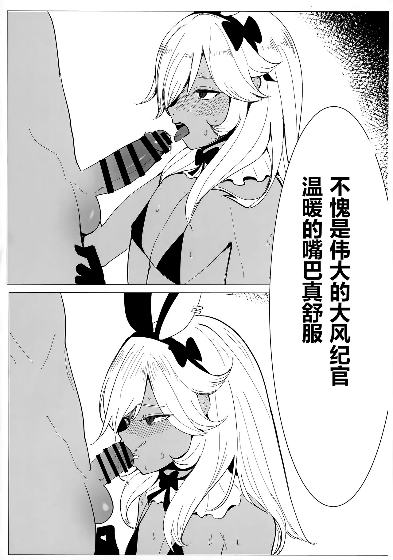 Genshin Rakugaki Usui Hon ♂ | 原神的小薄本♂ page 5 full