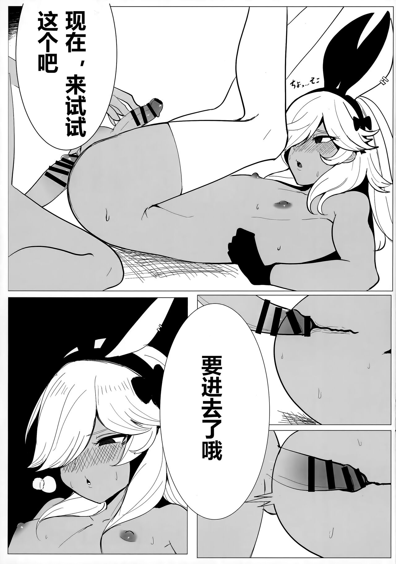 Genshin Rakugaki Usui Hon ♂ | 原神的小薄本♂ page 6 full