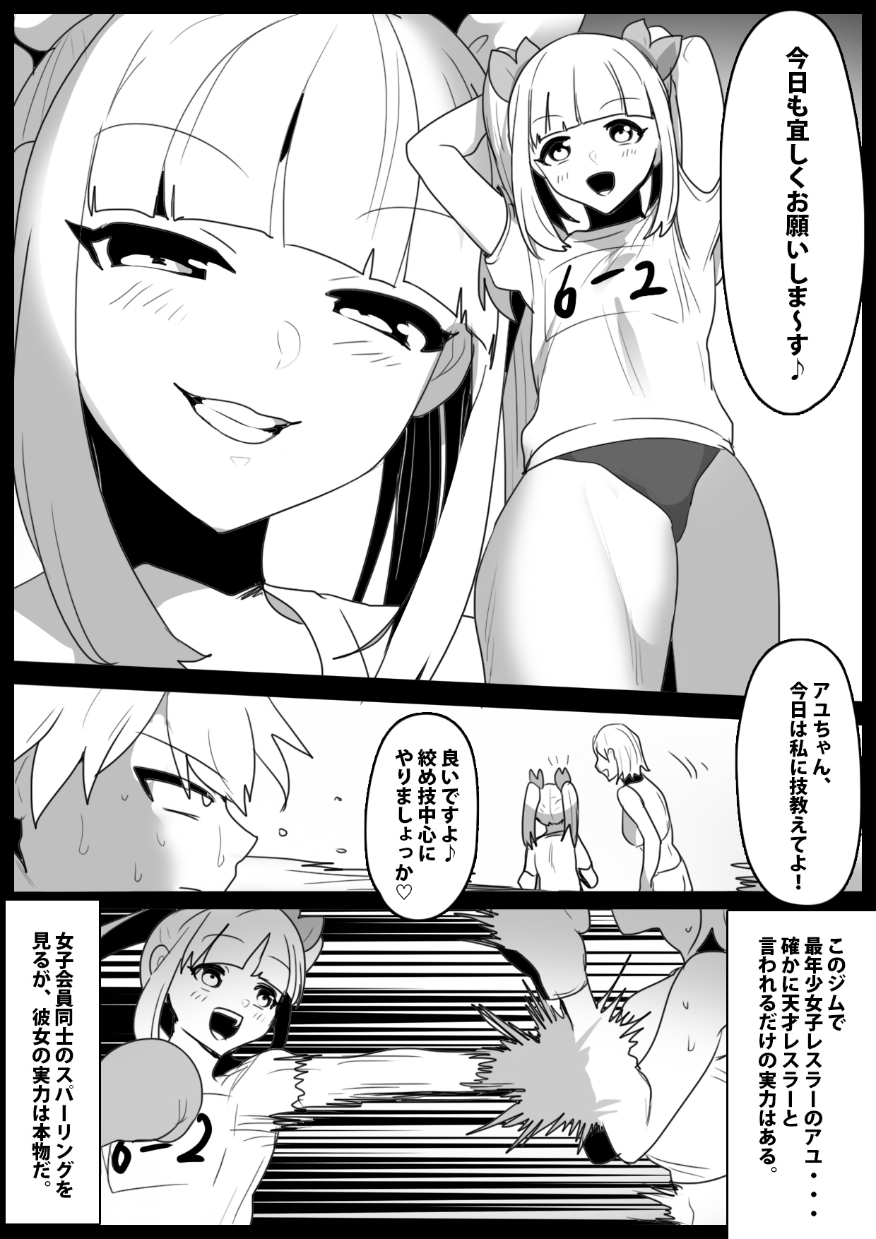 生意気なメスガキに返り討ちにされた挙げ句、女には勝てないという事を身体に叩き込まれ、完全敗北した男の話。 page 4 full