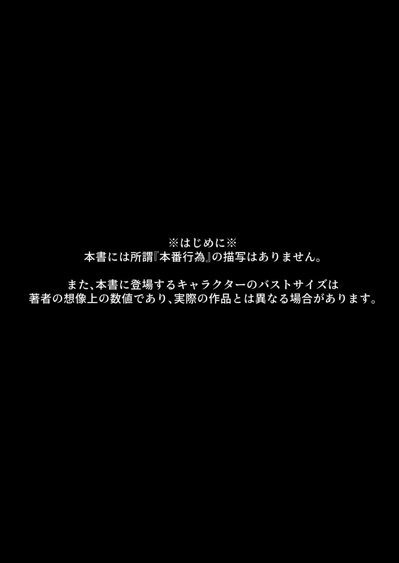 Chibusa Enshuu page 3 full