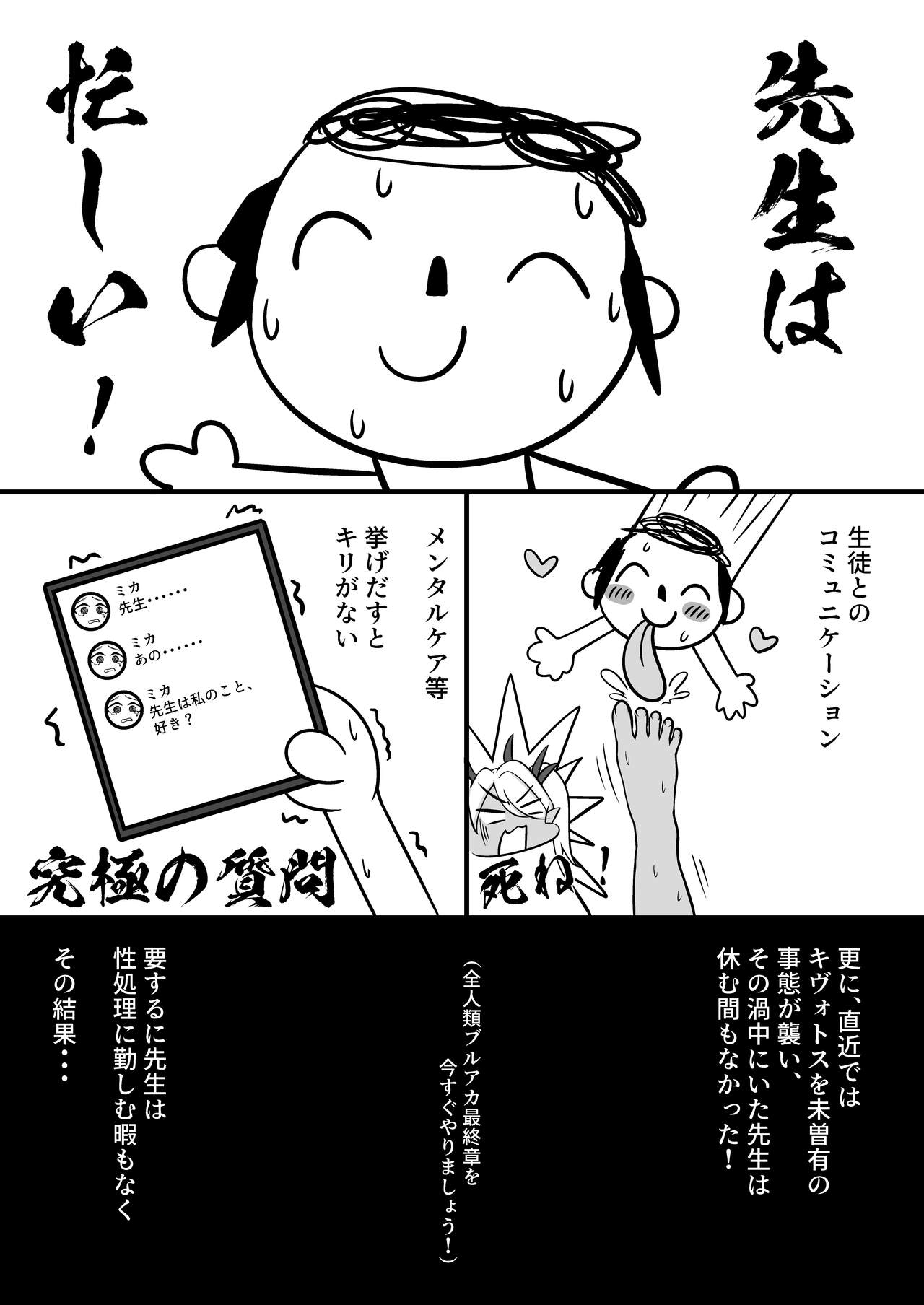 Chibusa Enshuu page 4 full