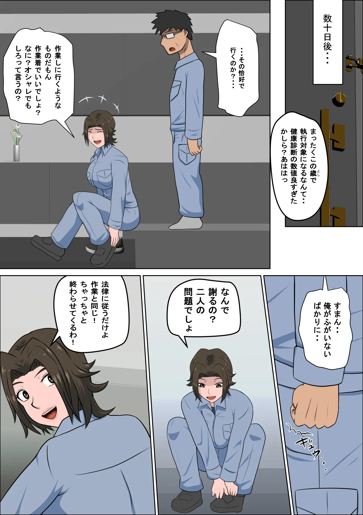 Shoushika o Kaiketsu Suru Houritsu ga Dekita Kekka...4 | The Consequence of the Birthrate Solution Law...4 page 6 full