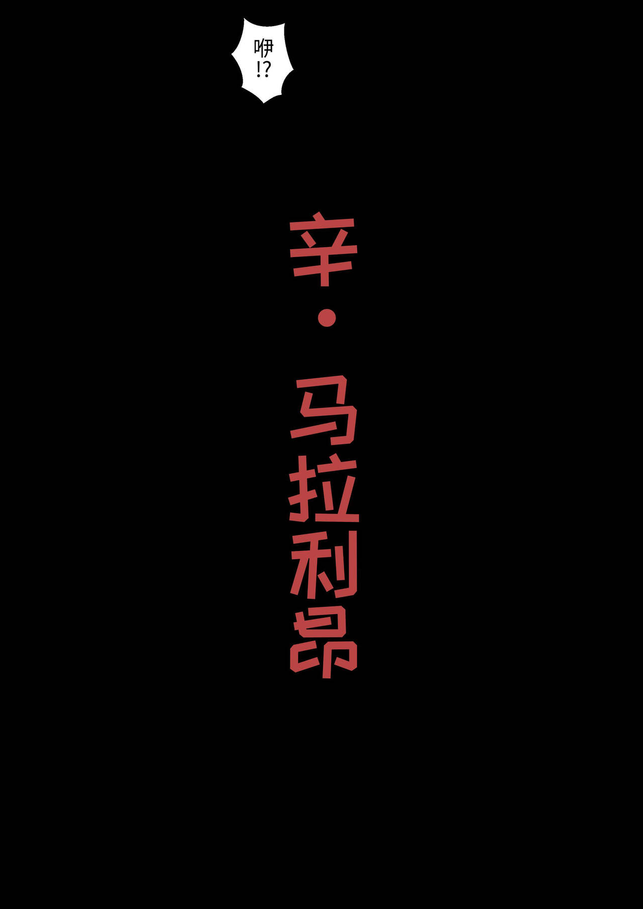 Shin Mararion page 7 full