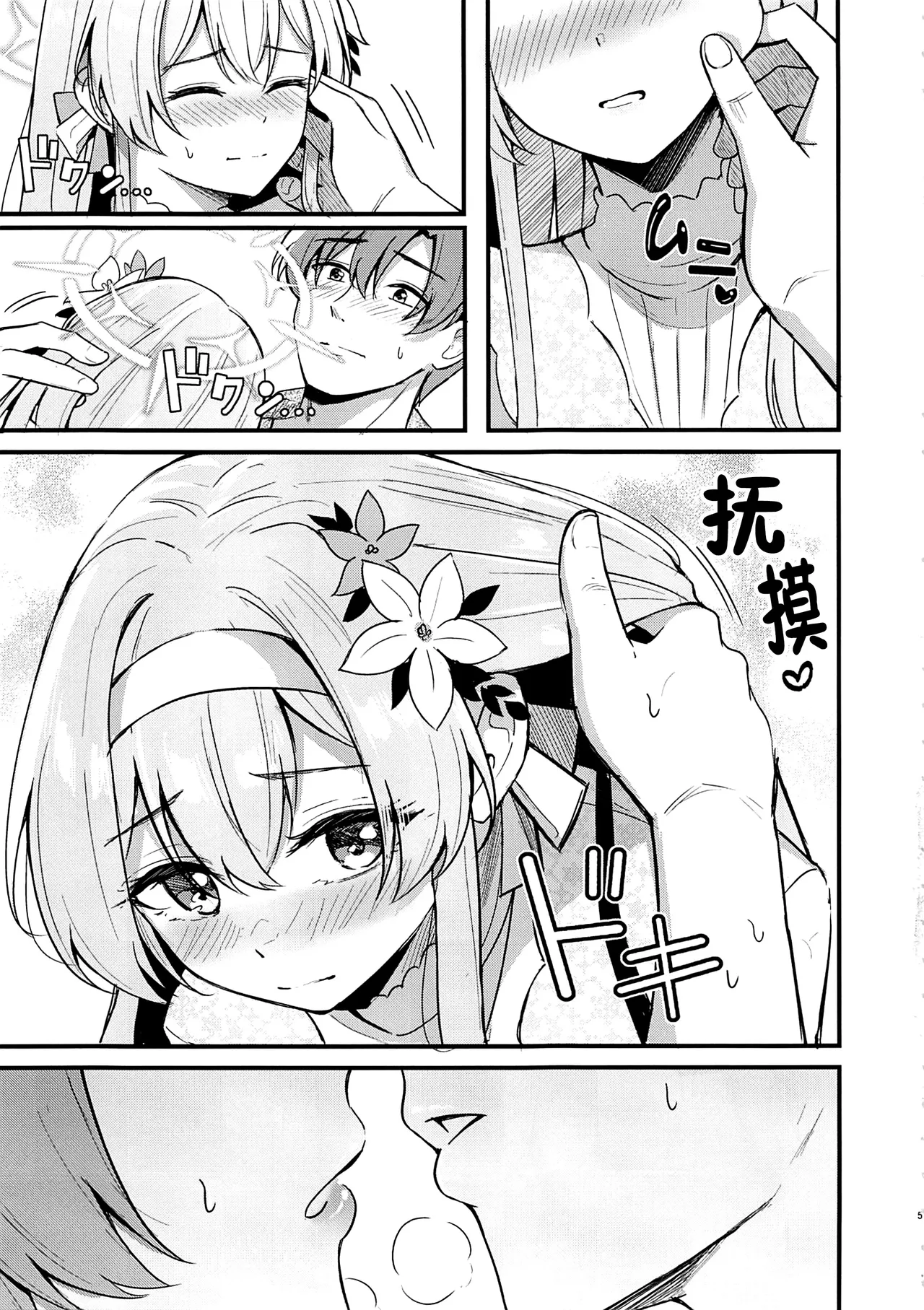 Ecchi na Ko wa Kirai desu ka? page 4 full