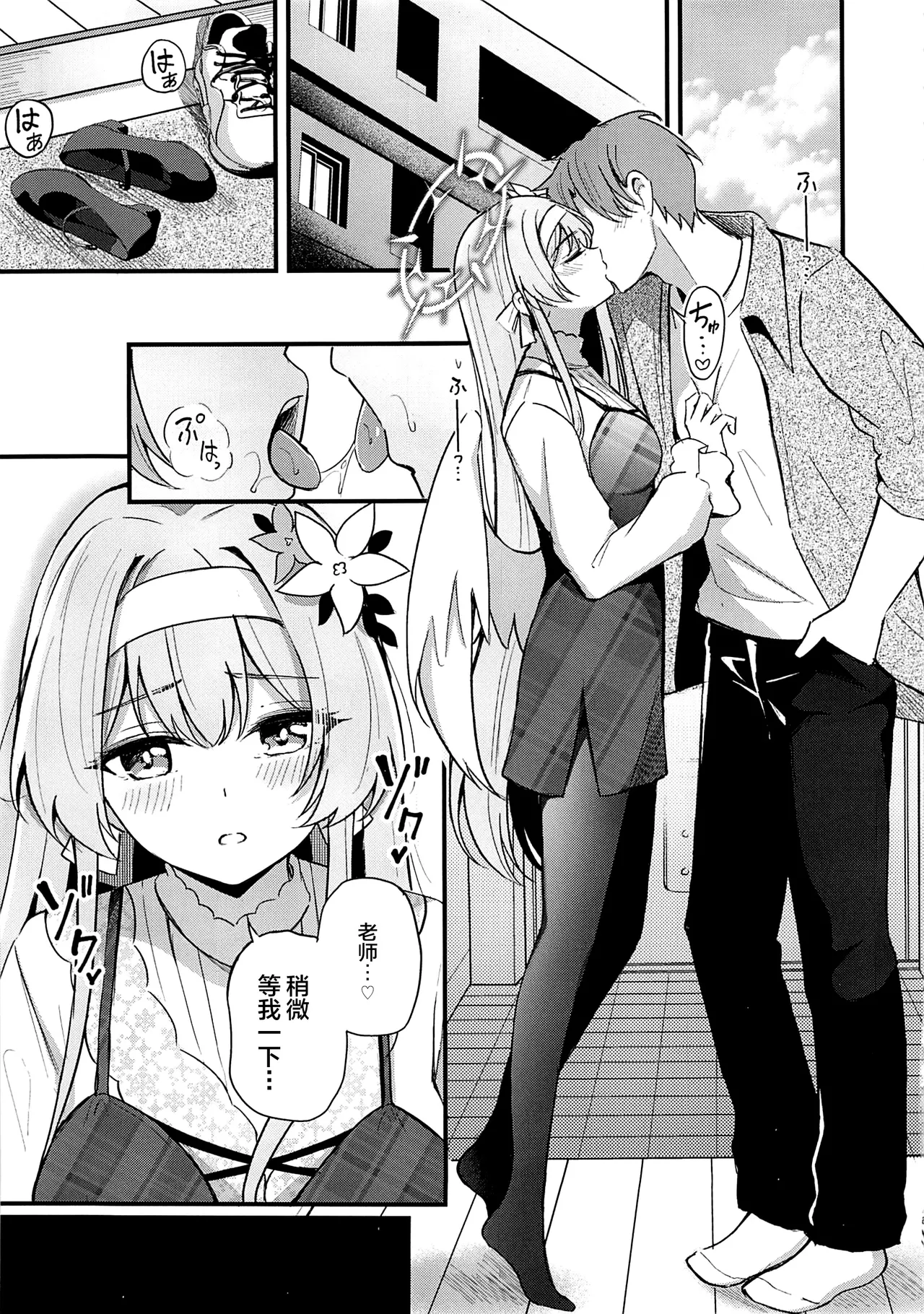 Ecchi na Ko wa Kirai desu ka? page 6 full