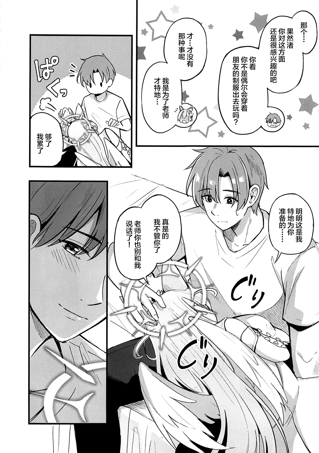 Ecchi na Ko wa Kirai desu ka? page 9 full