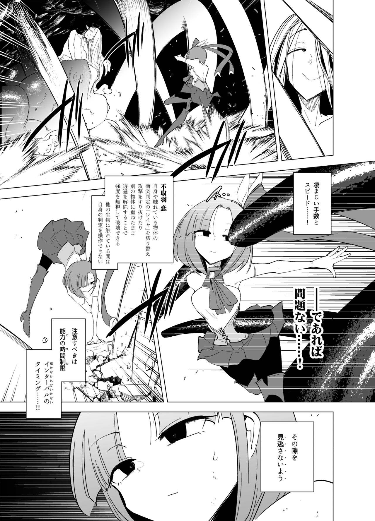 Mahou Shoujo-tachi vs Shokushu-san Kouhen page 10 full