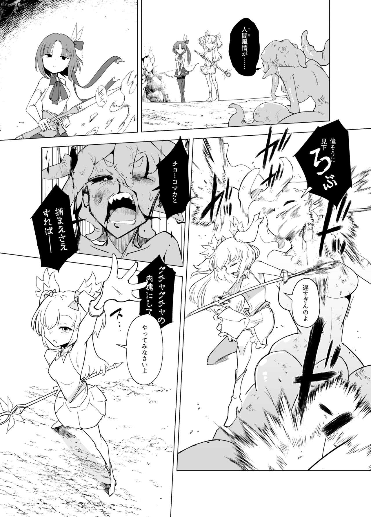 Mahou Shoujo-tachi vs Shokushu-san Kouhen page 3 full