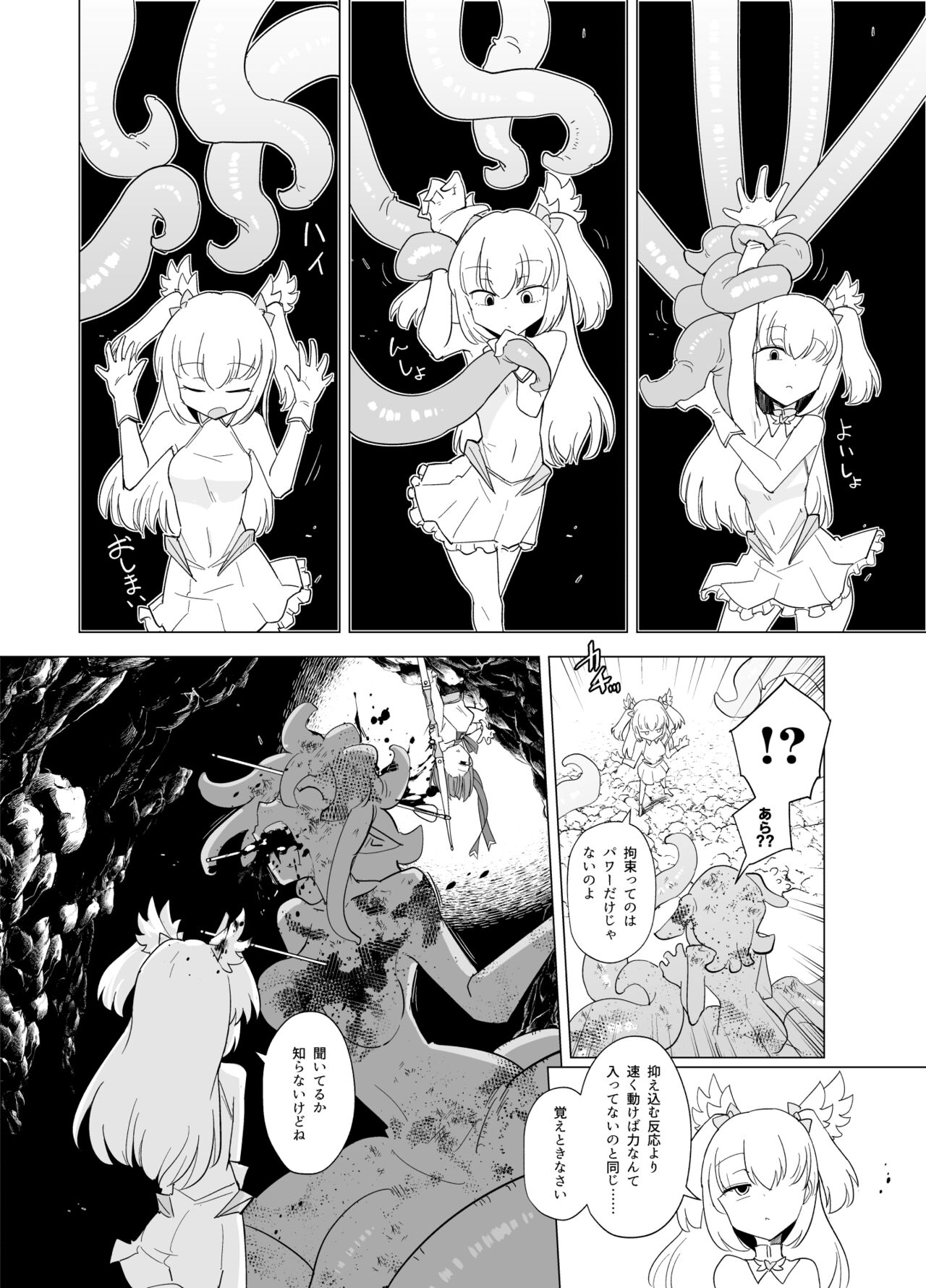 Mahou Shoujo-tachi vs Shokushu-san Kouhen page 5 full
