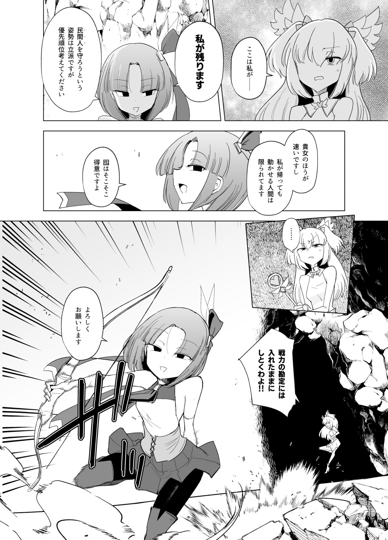 Mahou Shoujo-tachi vs Shokushu-san Kouhen page 9 full