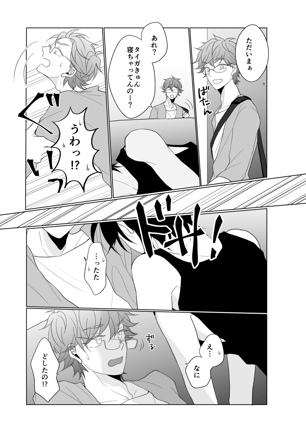 XXXな君がやってきた page 2 full