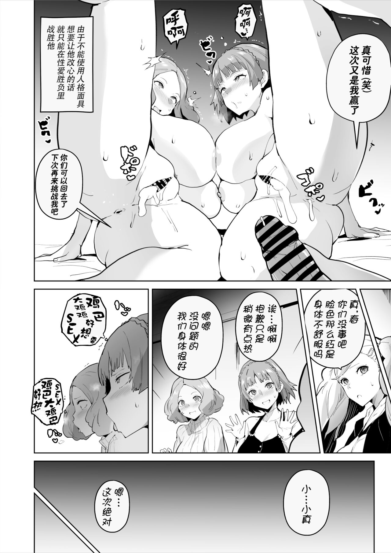 Queen Noir ga Ochiru Manga  种付大叔个人汉化） page 5 full
