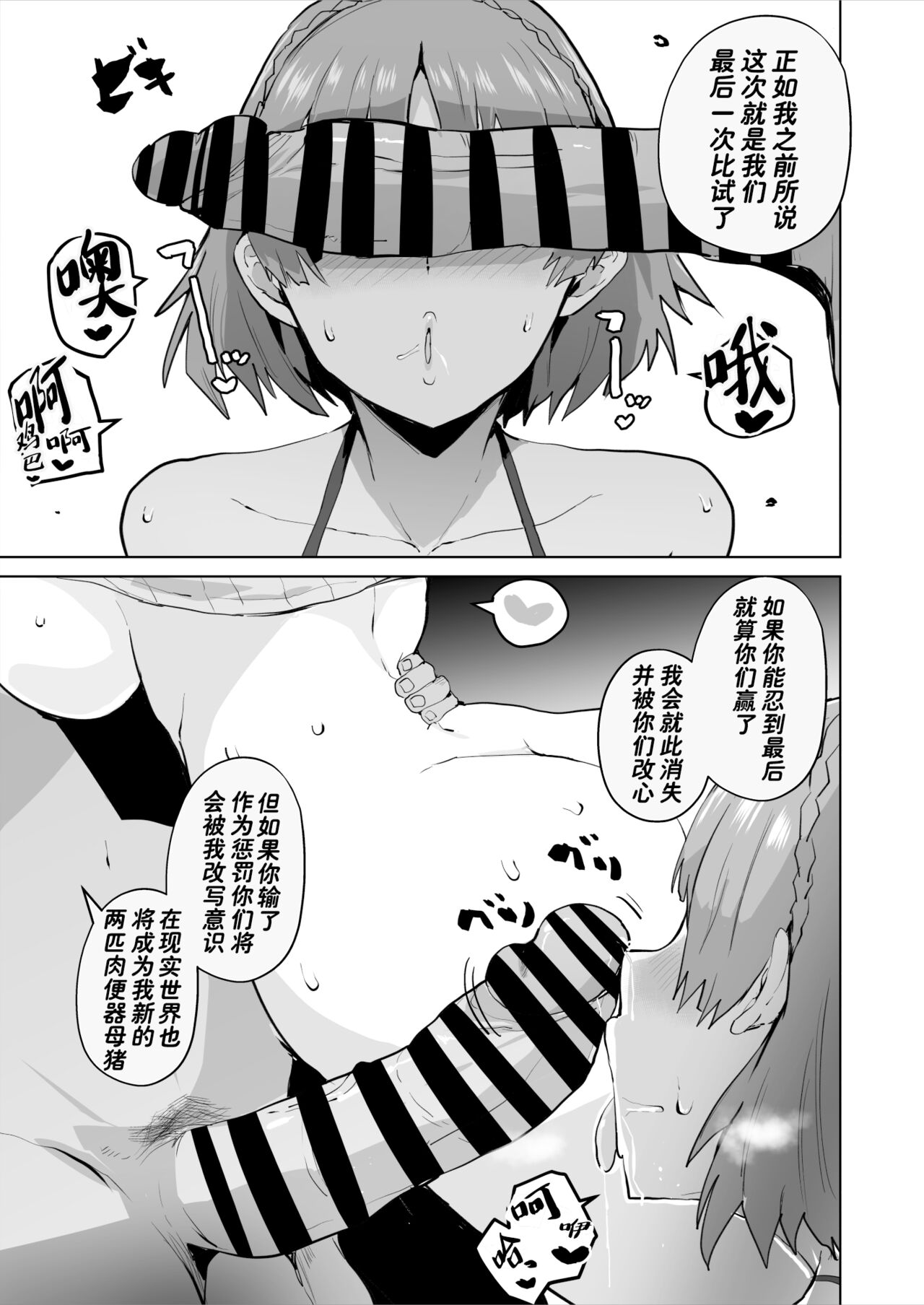 Queen Noir ga Ochiru Manga  种付大叔个人汉化） page 6 full