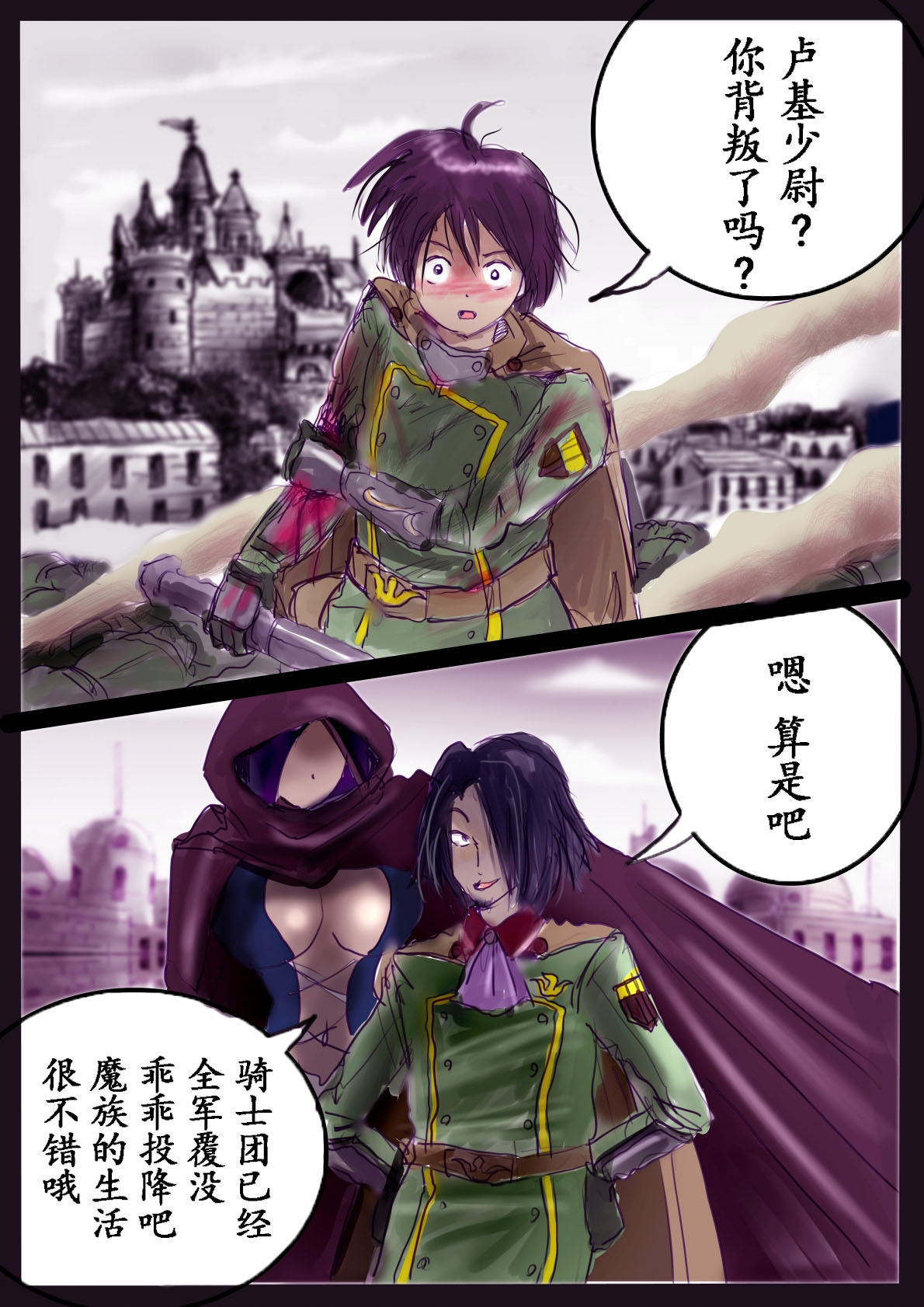 Kyousei Jyosou Hyaku Monogatari III "TIKUBI" page 2 full