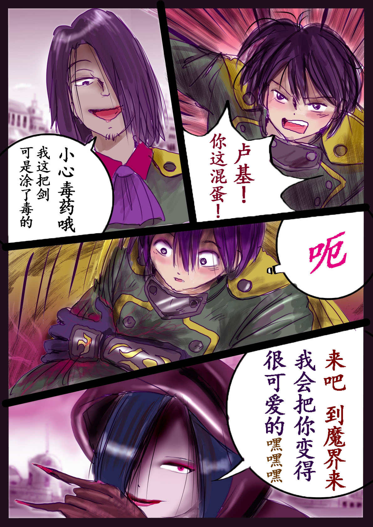 Kyousei Jyosou Hyaku Monogatari III "TIKUBI" page 3 full