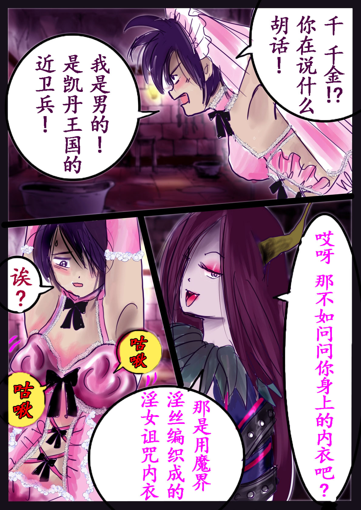 Kyousei Jyosou Hyaku Monogatari III "TIKUBI" page 7 full